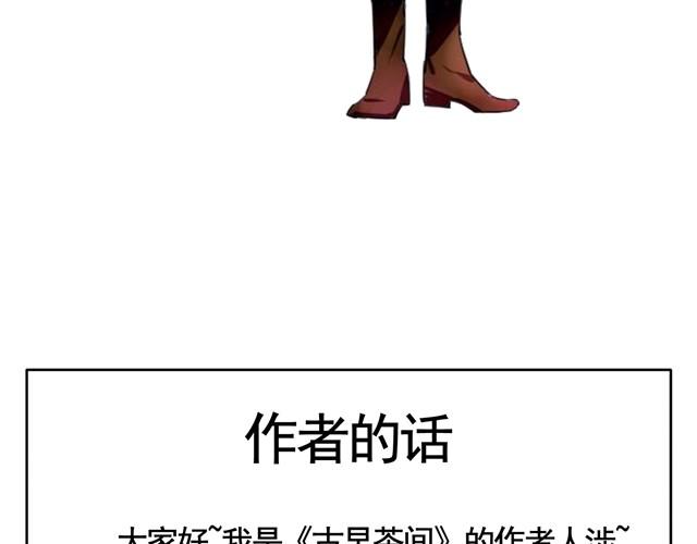 第3话 黑猫居然是个少年55