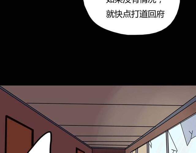 第8话 神秘的前任28