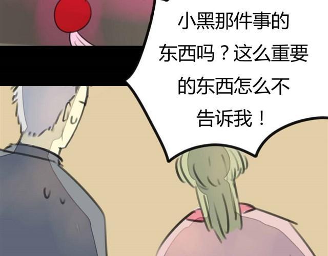 第7话 罪行状#411