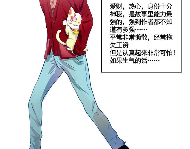 第3话 黑猫居然是个少年48