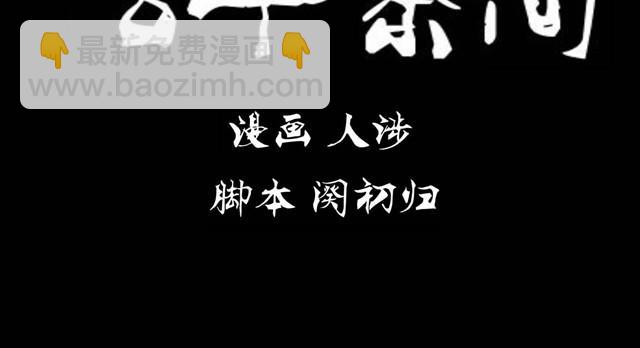 第3话 黑猫居然是个少年13