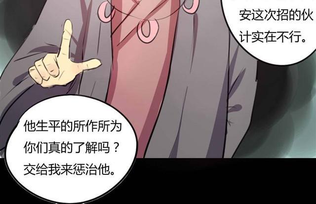 第5话 罪行状#225