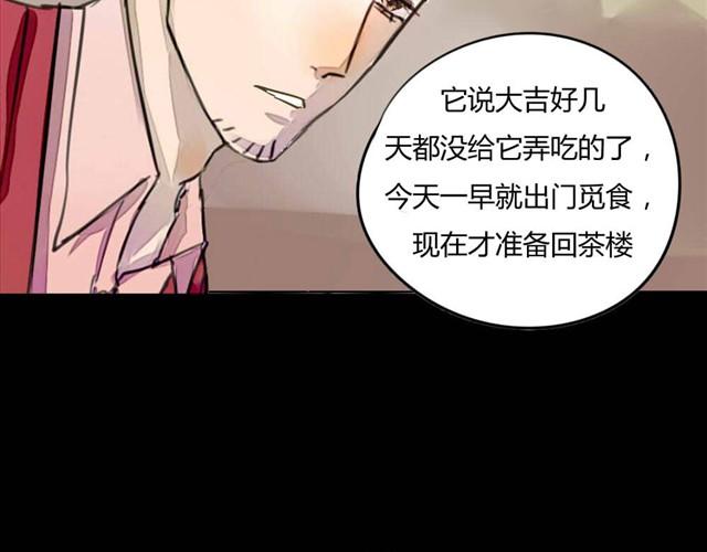 第4话 罪行状#139