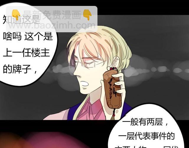 第7话 罪行状#413