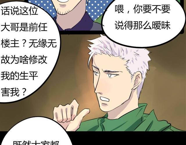 第9话 归还的账本(1)9