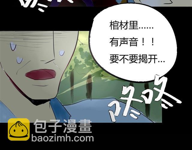 第3话 黑猫居然是个少年2