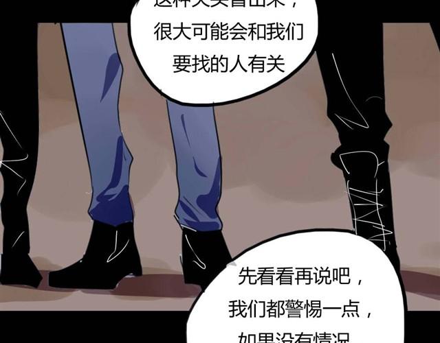 第8话 神秘的前任27