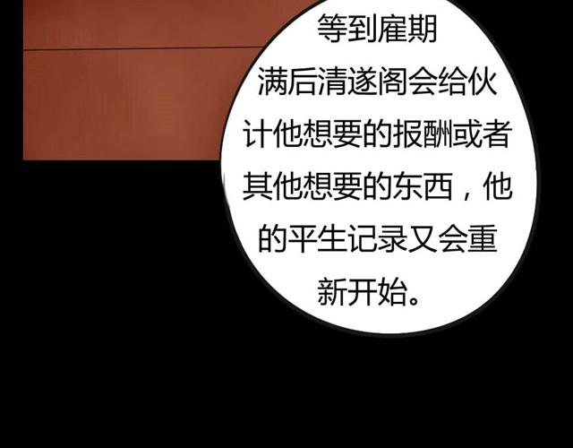 第6话 罪行状#324