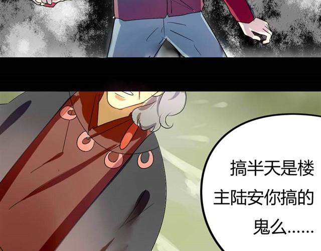 第6话 罪行状#332