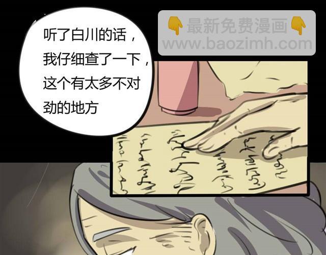 第7话 罪行状#426