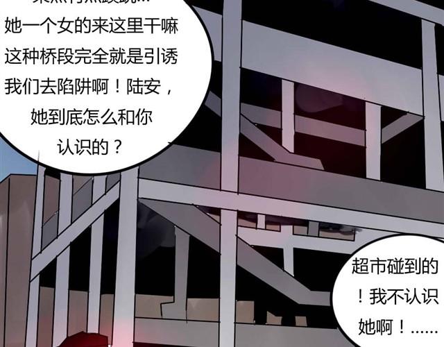 第8话 神秘的前任24