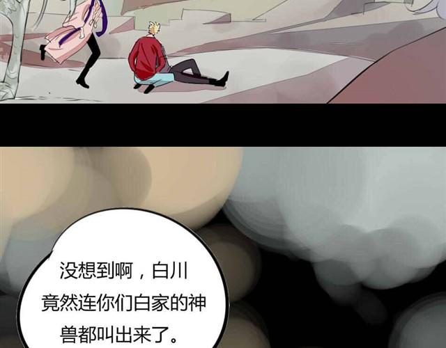 第6话 罪行状#37