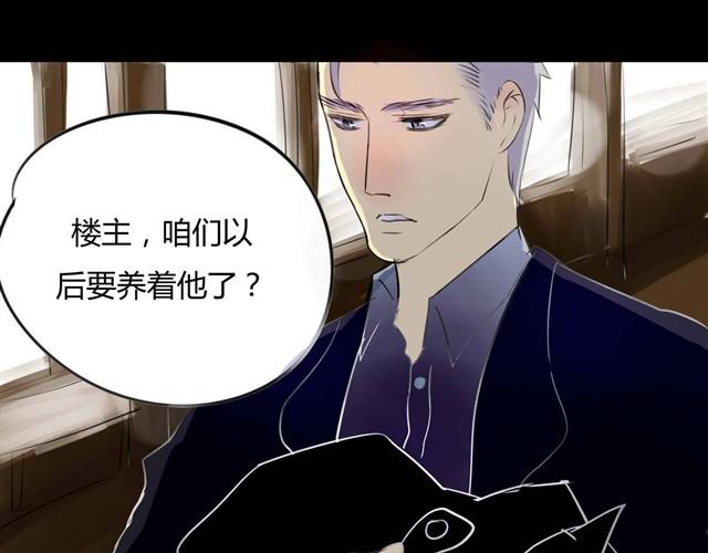 第3话 黑猫居然是个少年40