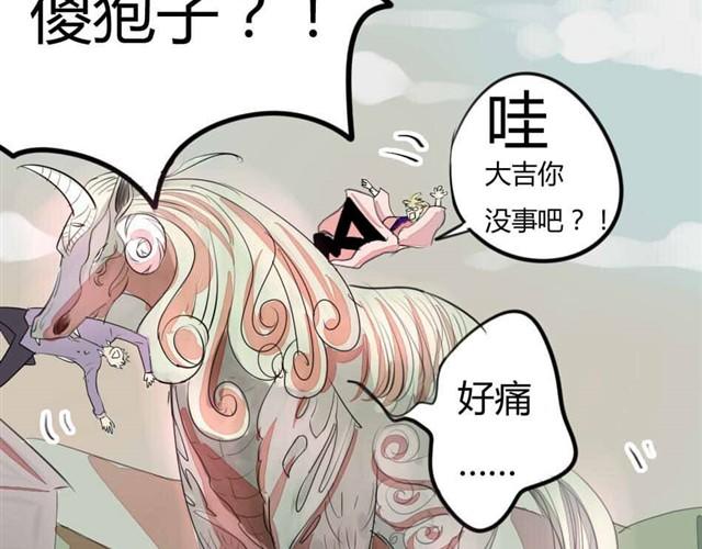第6话 罪行状#35
