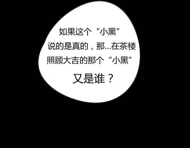 第4话 罪行状#140