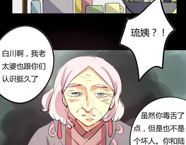 第5话 罪行状#224