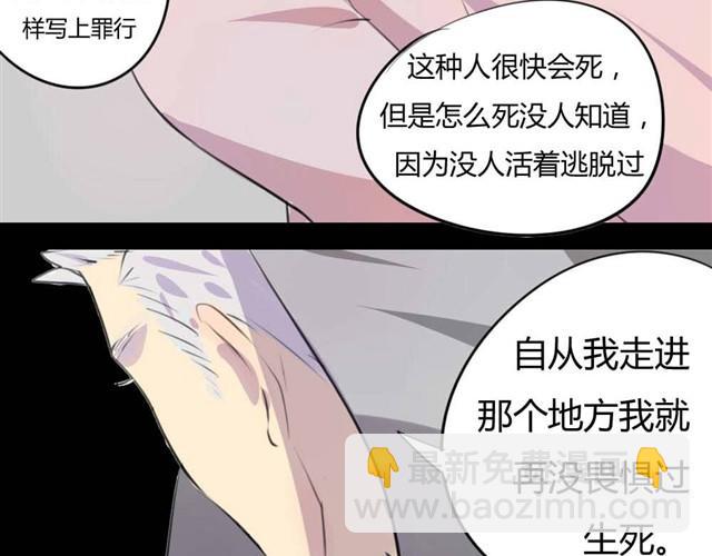 第4话 罪行状#134