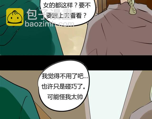 第8话 神秘的前任21