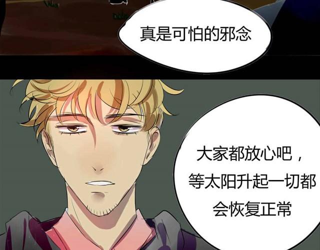 第3话 黑猫居然是个少年34