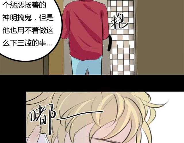 第5话 罪行状#211