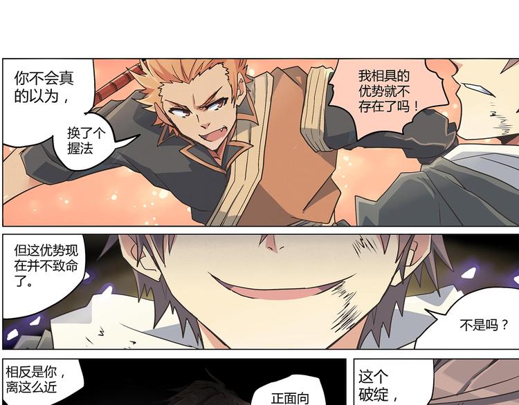 第8话 英雄末路30