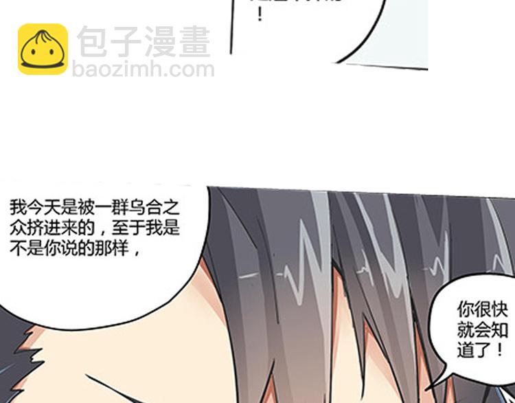 第6话 来龙去脉69