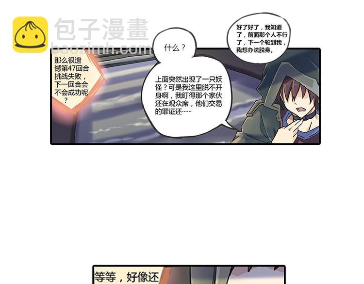 第5话 困兽之争68