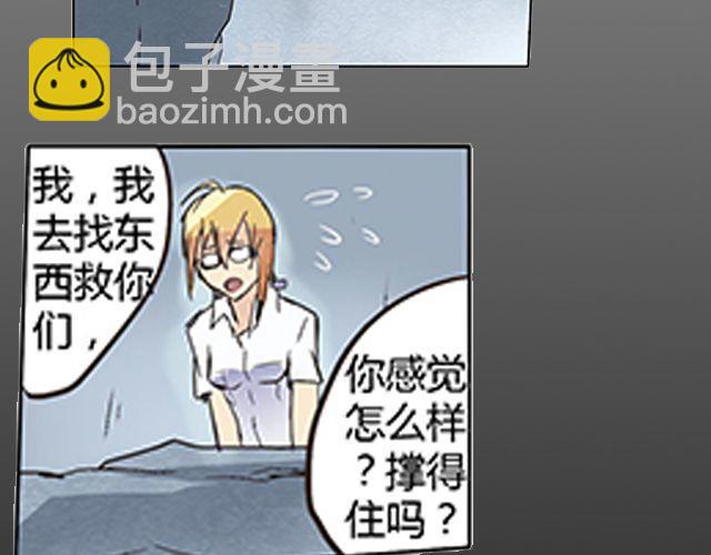 第3话 高·富·帅24