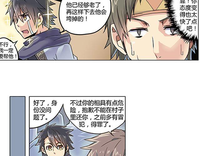第1话 天降之物67