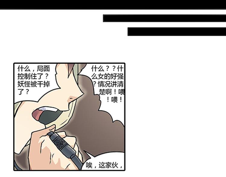 第5话 困兽之争116