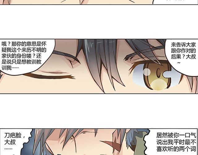 第1话 天降之物33