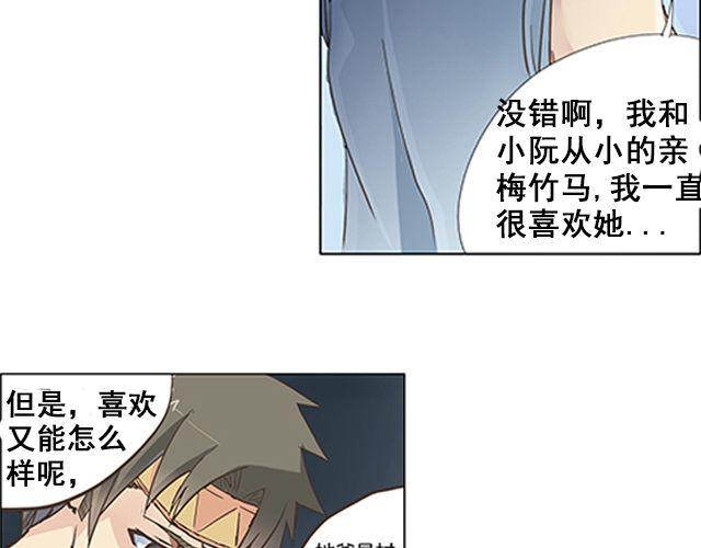 第1话 天降之物19