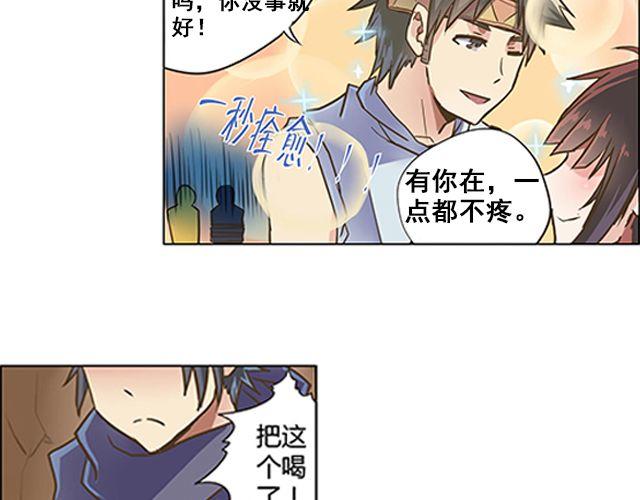 第1话 天降之物53