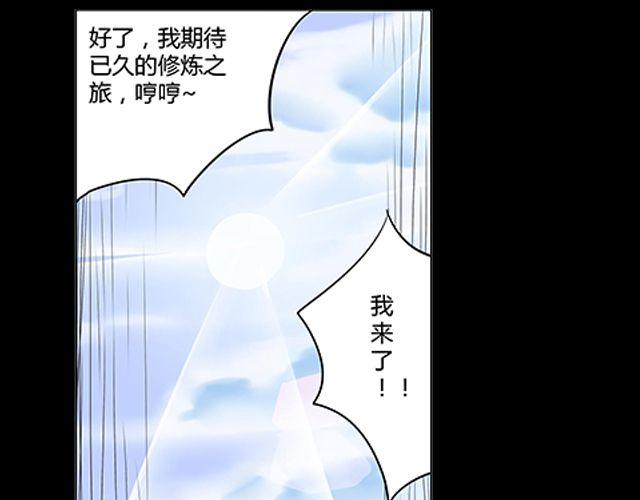第3话 高·富·帅6