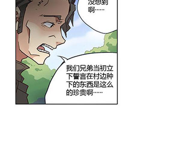 第3话 高·富·帅75