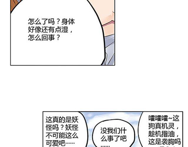 第3话 高·富·帅94