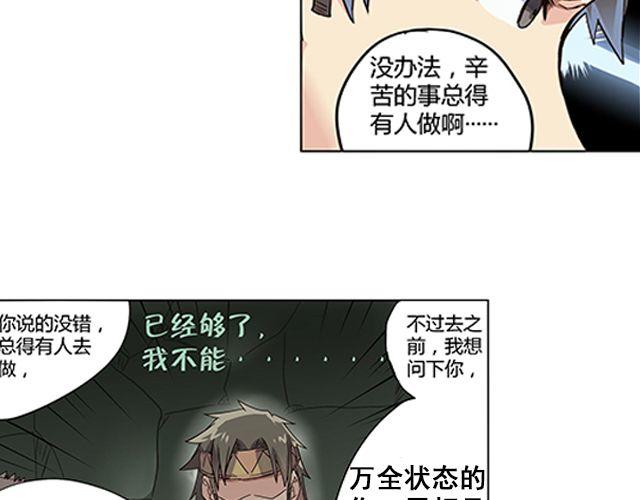 第1话 天降之物99