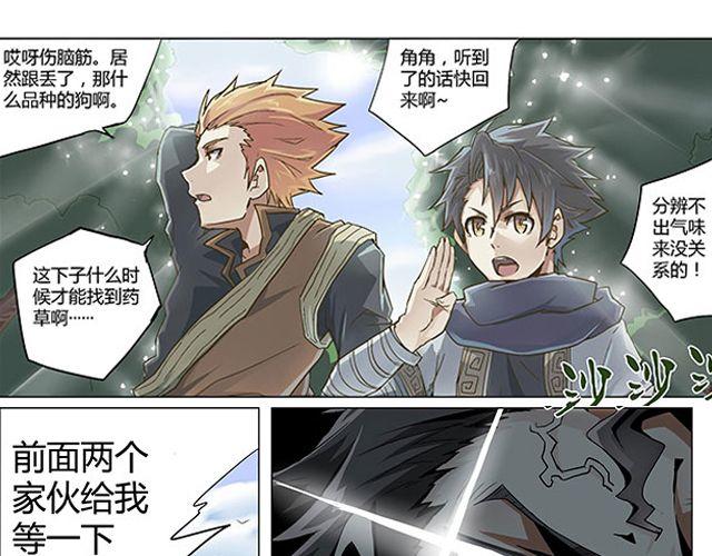 第3话 高·富·帅49