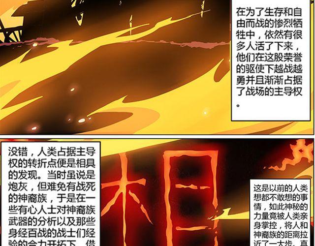 第3话 高·富·帅87