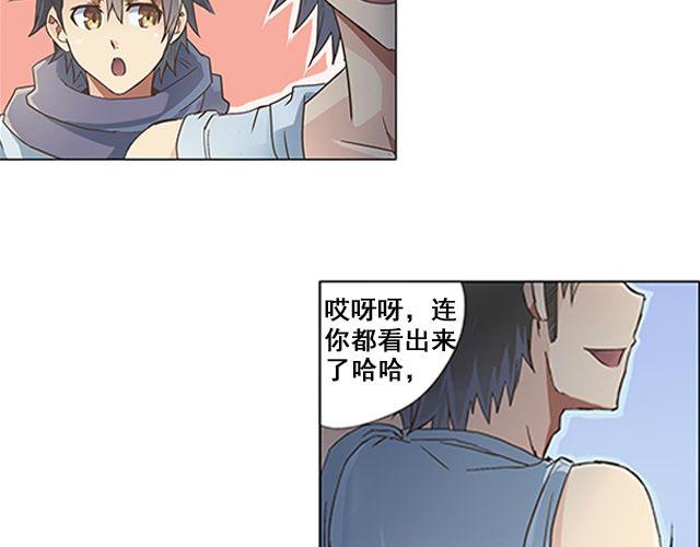 第1话 天降之物18