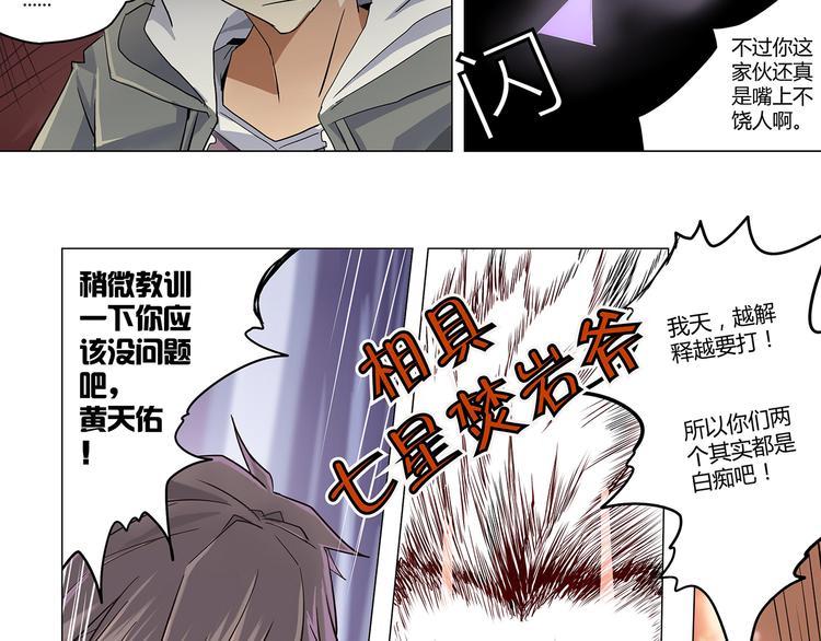 第8话 英雄末路11