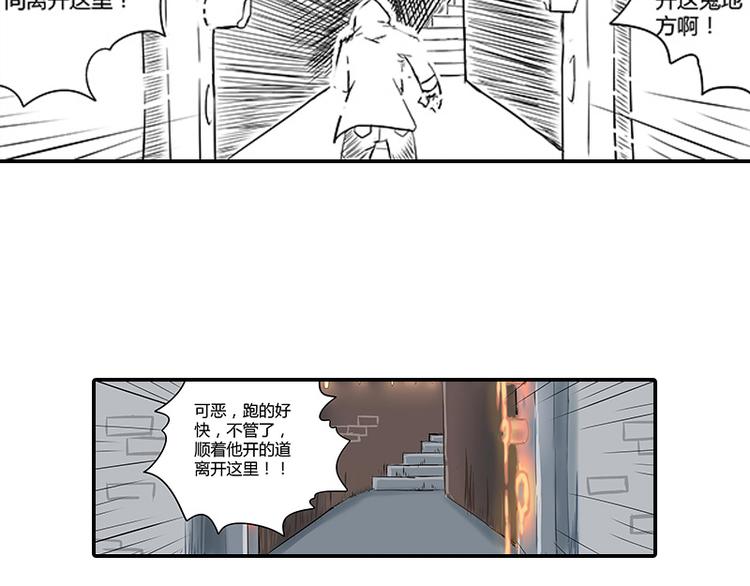 第5话 困兽之争113