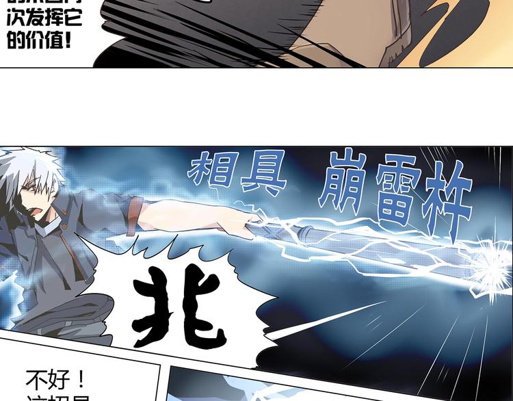 第9话（完结篇） 冤家路窄18