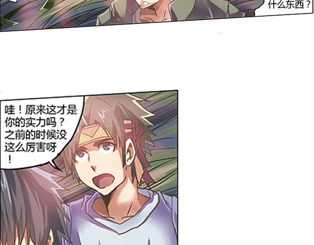 第1话 天降之物40