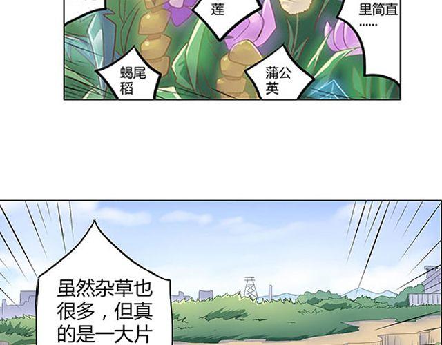 第3话 高·富·帅72
