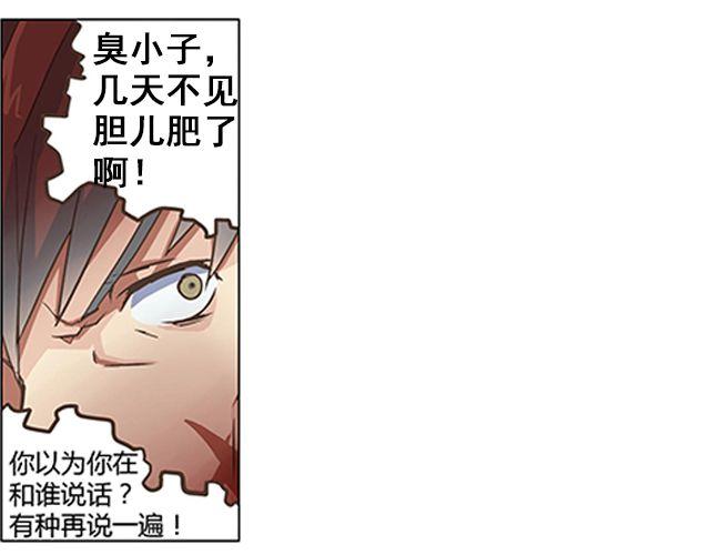 第1话 天降之物27