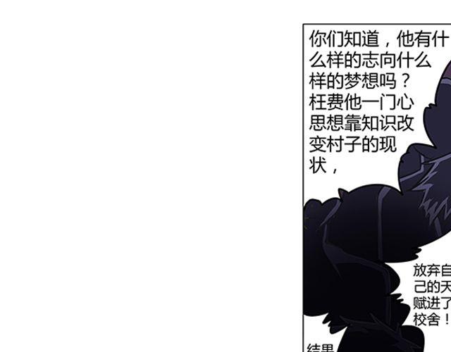 第1话 天降之物74