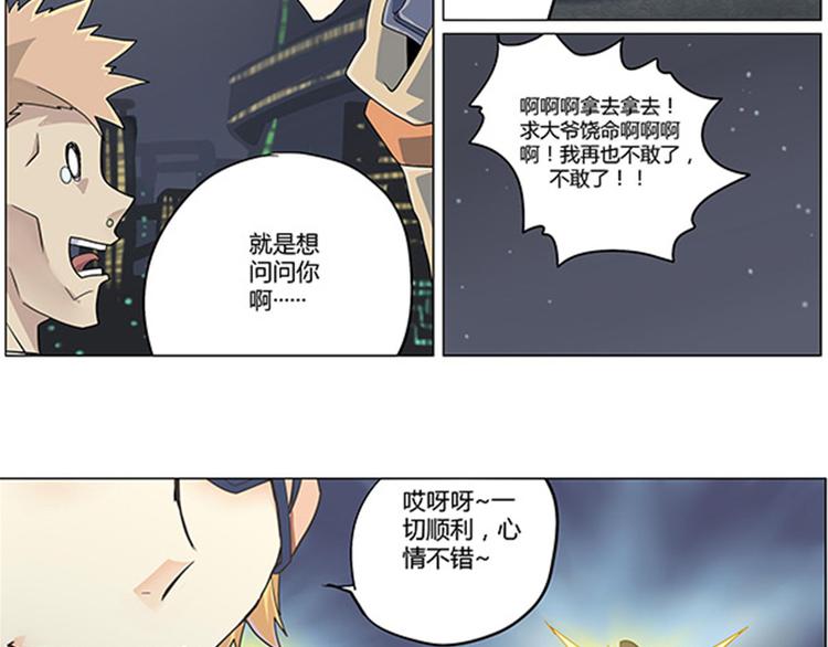 第7话 出发，火焰山！20