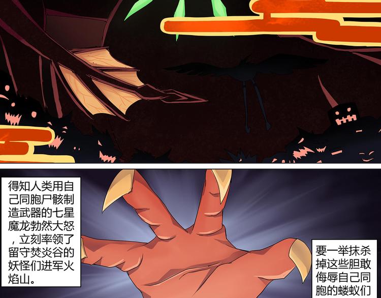 第9话（完结篇） 冤家路窄4