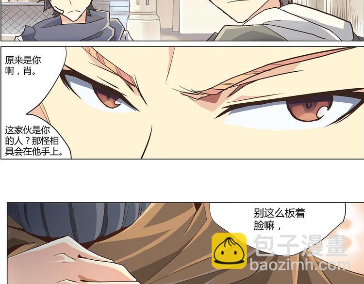 第9话（完结篇） 冤家路窄46